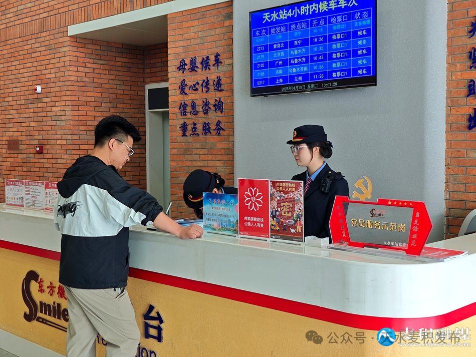 五一客流高峰来临，天水车站如何全力护航旅客假期出行？  第4张