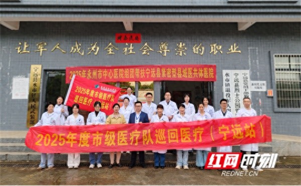 家门口享三甲医疗服务？永州市中心医院这波巡回义诊太牛