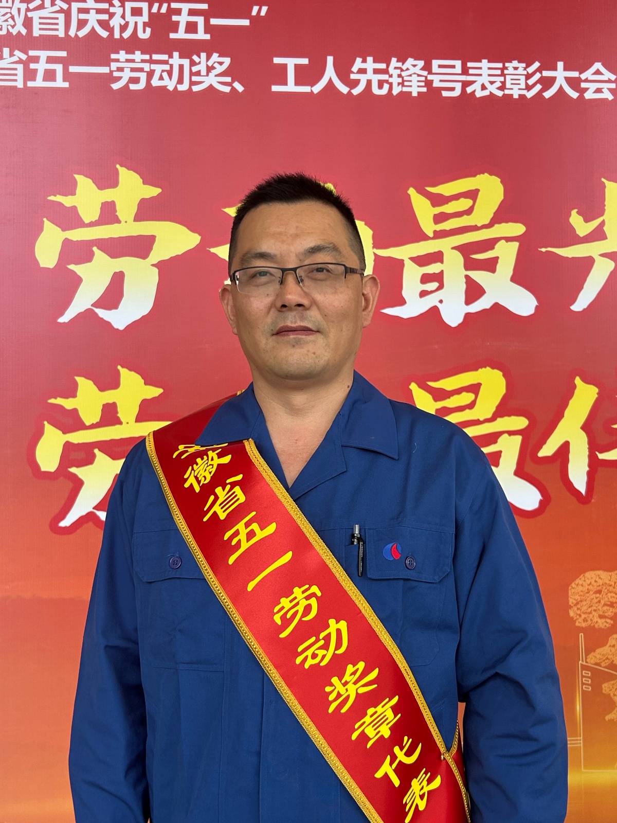 五一恰逢百年，79 位安徽劳模被表彰！他们想对劳动者说啥？  第6张