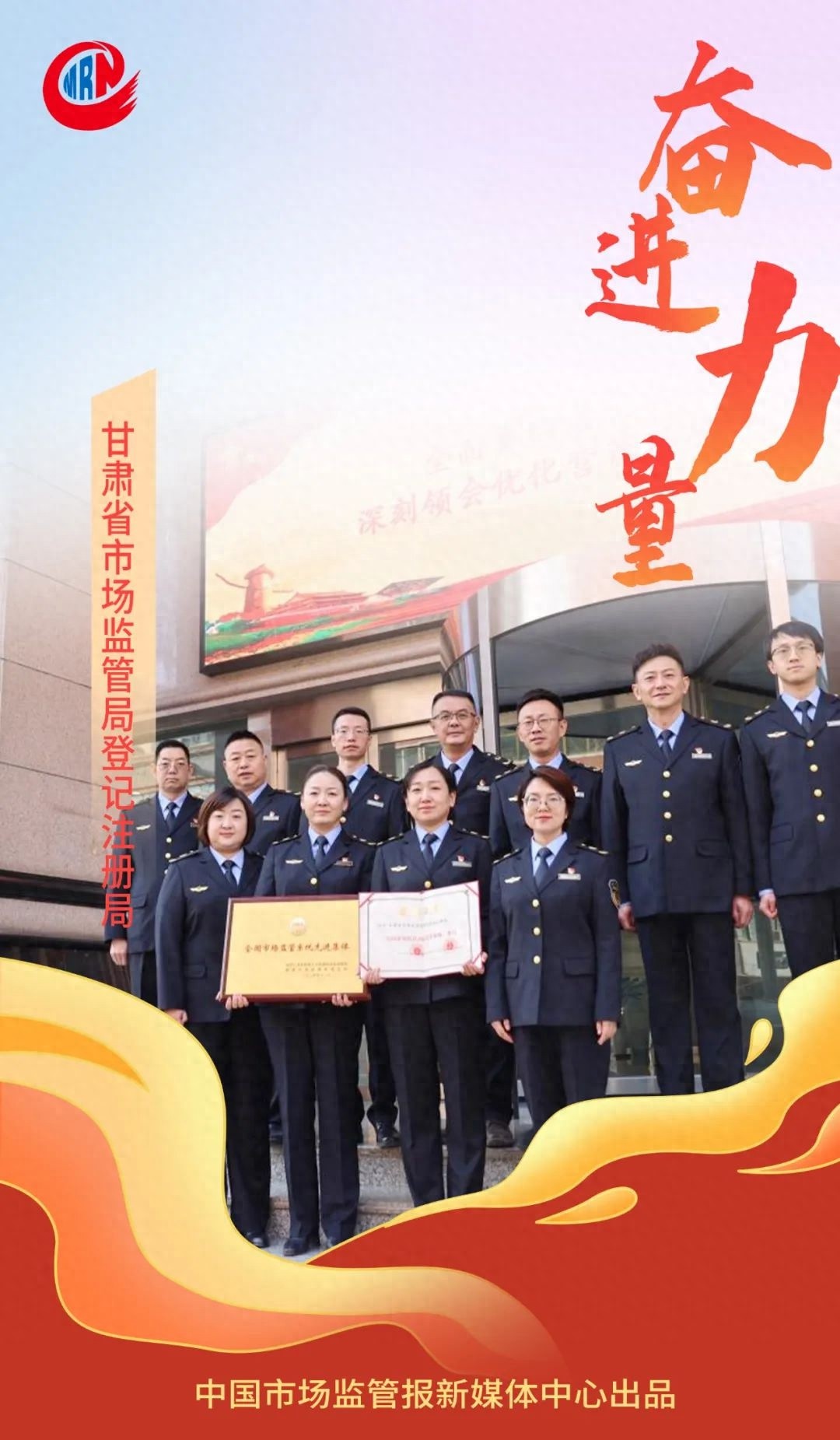 4月16日！甘肃市场监管局登记注册局凭何获满墙锦旗？