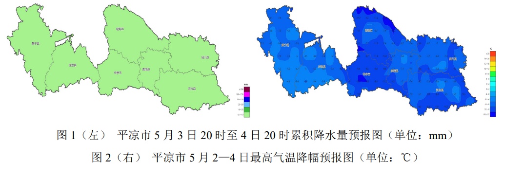 五一假期平凉竟现大风沙尘！这天气究竟咋回事？  第2张