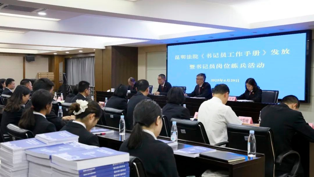 书记员工作手册太实用！工作问题全解决？五一前夕昆明中院书记员纷纷点赞  第2张