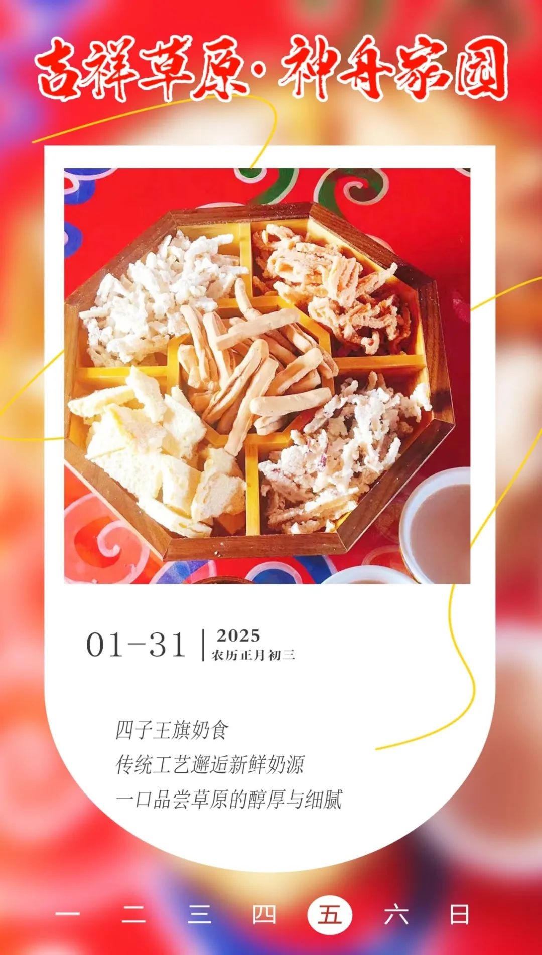 边境线上的奇迹！30个智能小温室如何改变400户戍边户的新年餐桌？  第6张