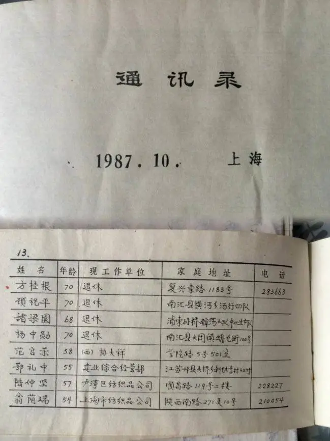 结婚照复刻86年前场景! 2025年你有故事来投稿吗?  第3张