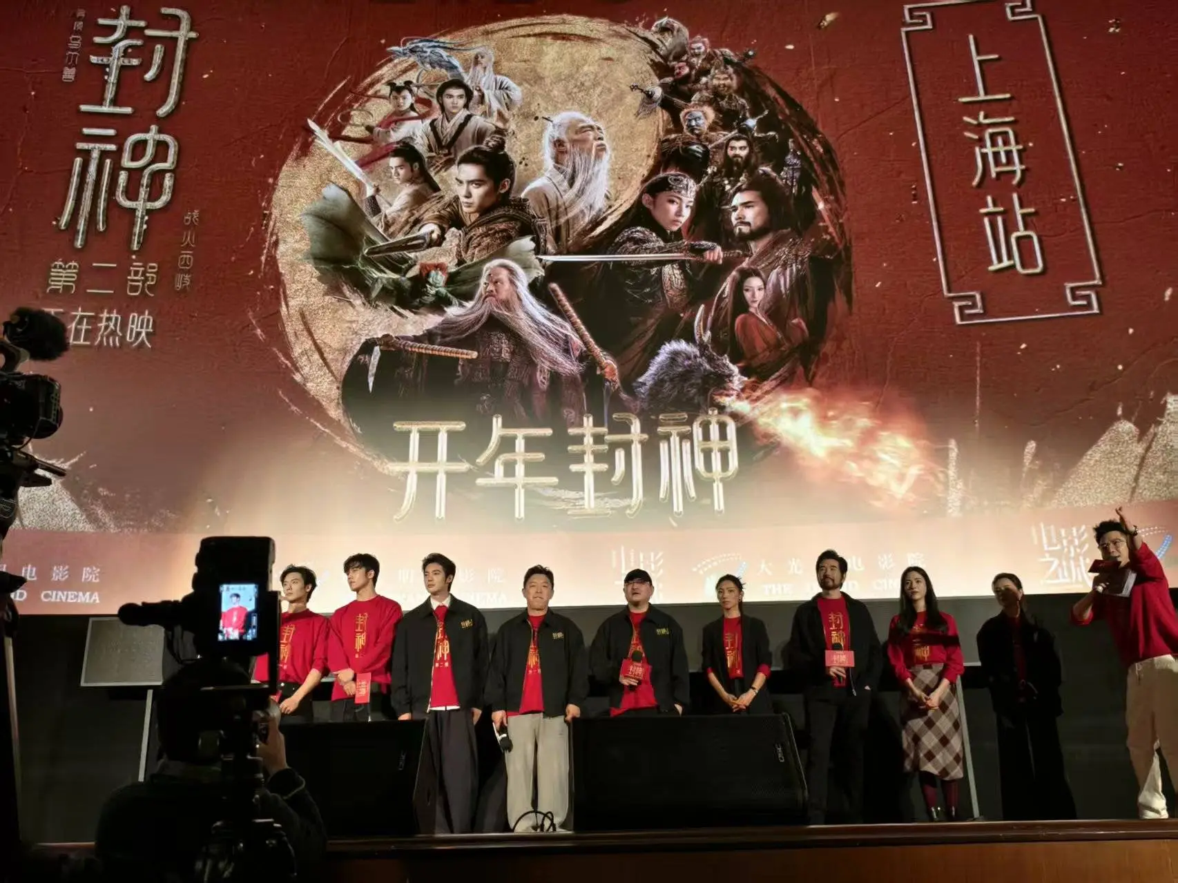 封神第二部：战火西岐路演！票房破6亿背后有哪些故事？  第3张