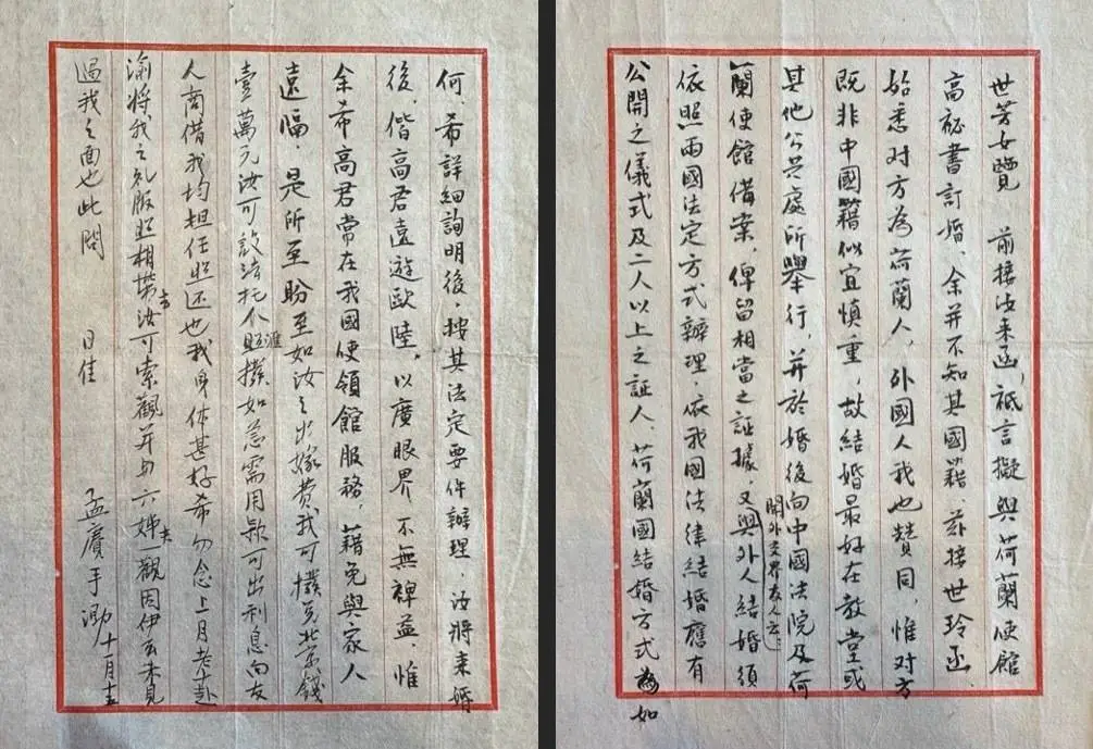 高罗佩与中国名媛水世芳的浪漫故事：一段被遗忘的历史真相  第1张