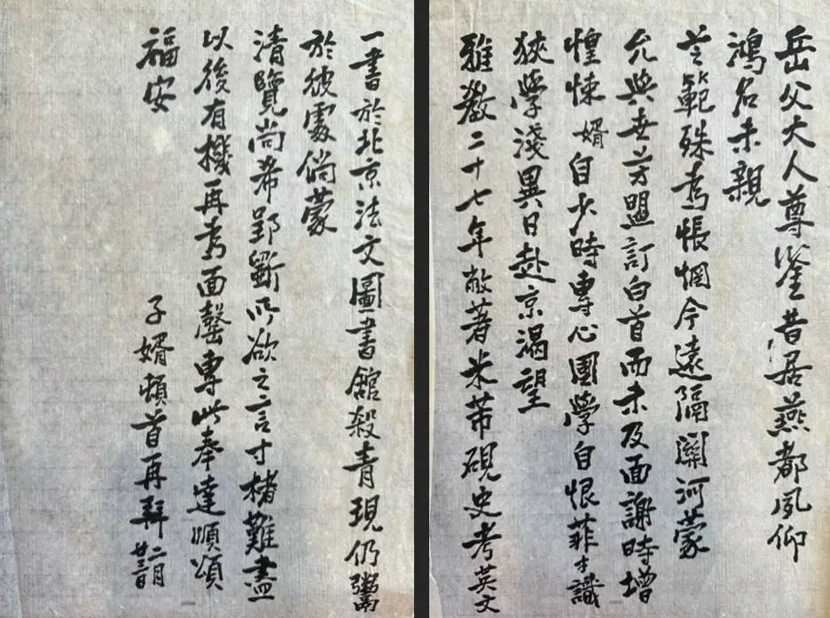 高罗佩与中国名媛水世芳的浪漫故事：一段被遗忘的历史真相  第3张
