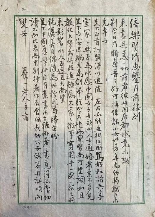 高罗佩与中国名媛水世芳的浪漫故事：一段被遗忘的历史真相  第4张