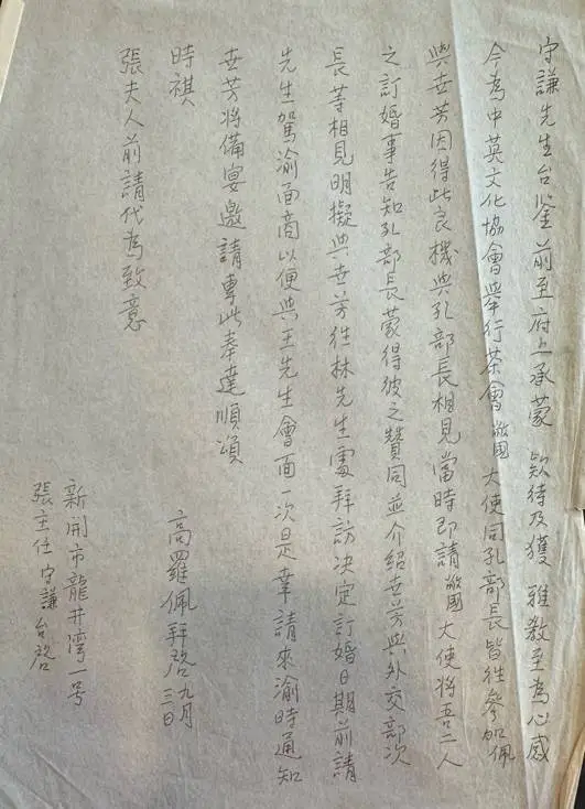 高罗佩与中国名媛水世芳的浪漫故事：一段被遗忘的历史真相  第5张
