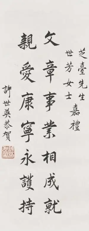 高罗佩与中国名媛水世芳的浪漫故事：一段被遗忘的历史真相  第8张