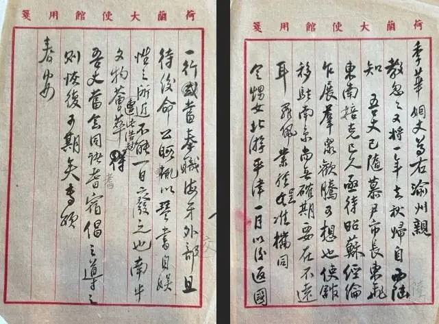 高罗佩与中国名媛水世芳的浪漫故事：一段被遗忘的历史真相  第10张