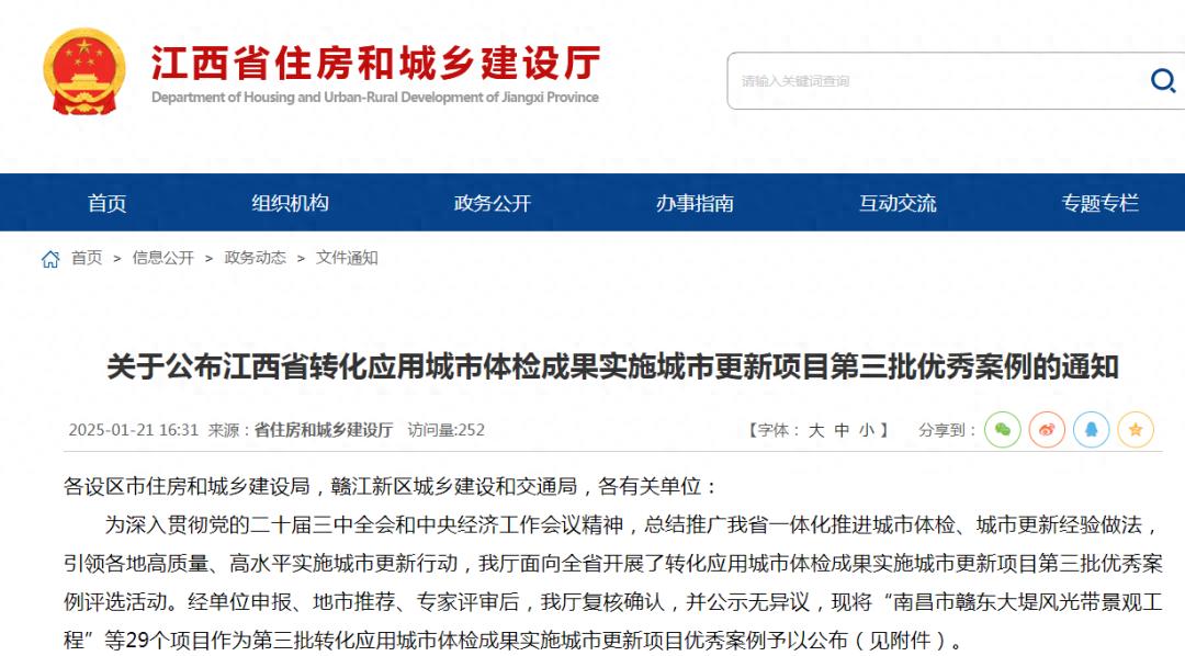 宜春市宜阳新区山体公园改造项目为何能上榜？揭秘1亿元投资背后的惊人变化  第1张