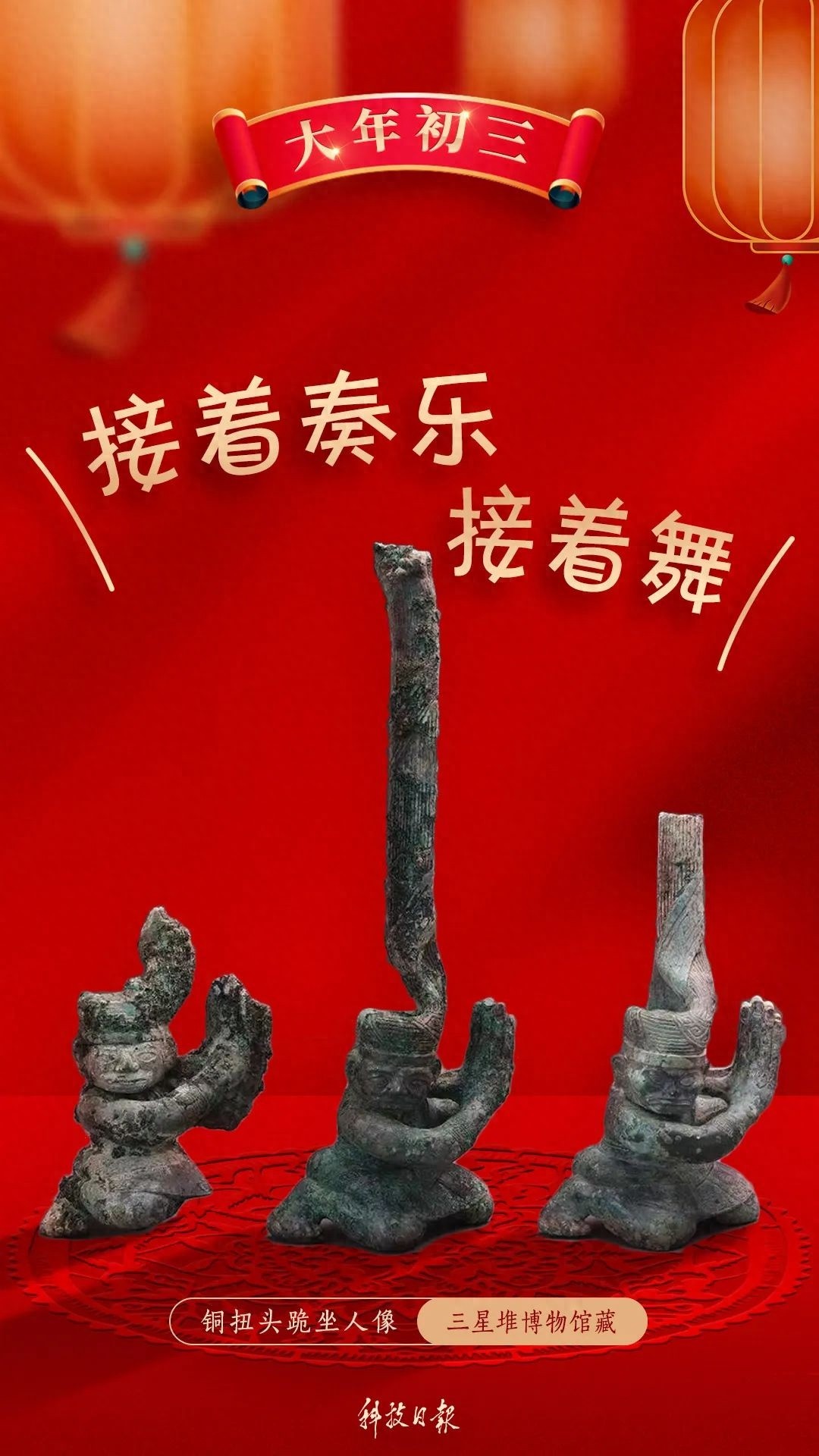 三星堆铜人像竟如此写实？大年初三，这三件珍宝的表情让人忍俊不禁  第1张