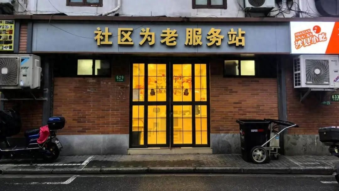 南京东路助浴点：王阿姨的温暖冬日，您也能感受到这份关怀吗？  第1张