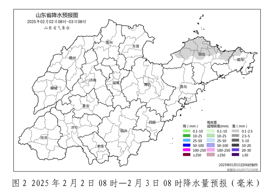 山东省未来三天天气如何？气象台发布最新预报  第2张