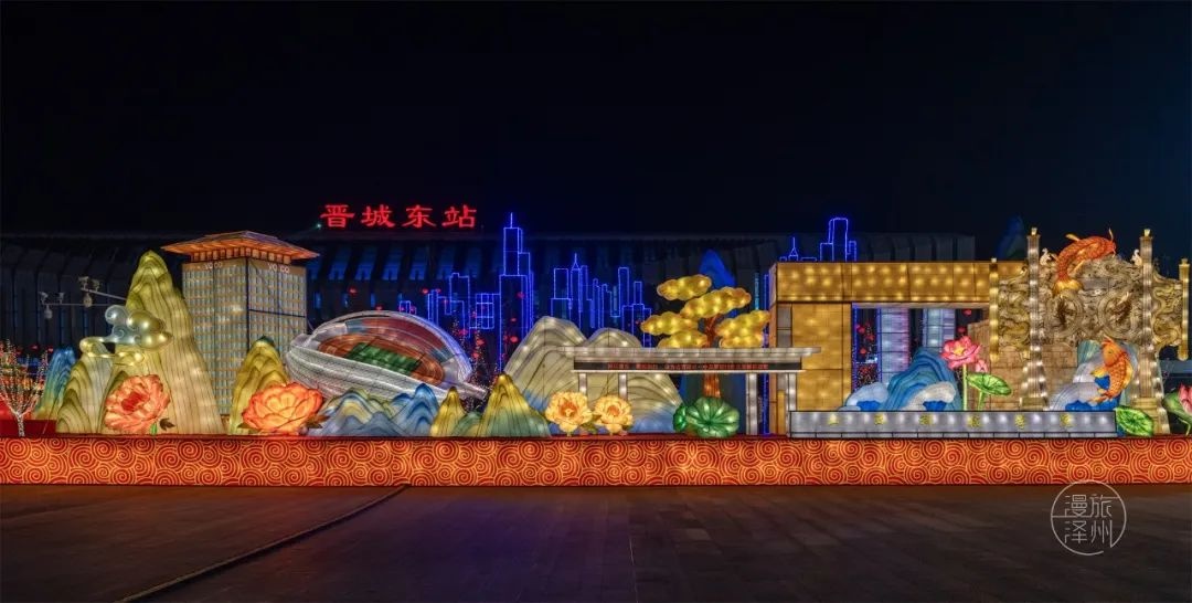 高铁东站灯展惊艳无比！泽州灯组特色超多你知道吗？  第4张
