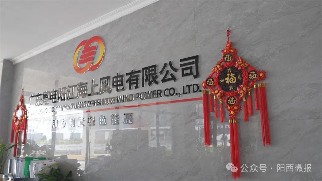 春节万家灯火背后，谁在默默守护？揭秘海上风电人的坚守与奉献  第2张
