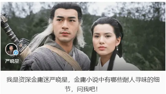 金庸笔下的主角们为何总能轻松获得神功？背后隐藏的人生哲学你读懂了吗  第1张