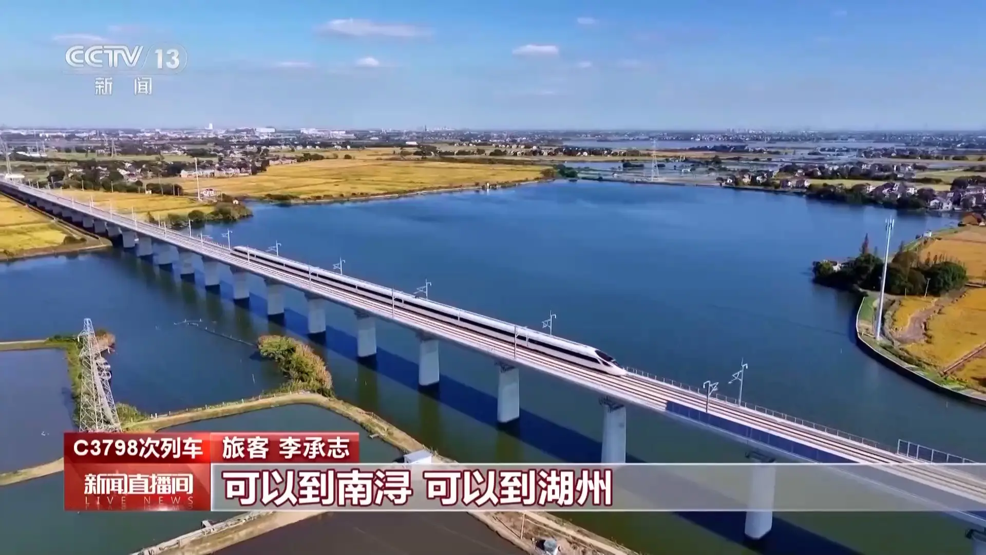 沪苏湖高铁春节运行超便捷!你还没体验过?  第3张
