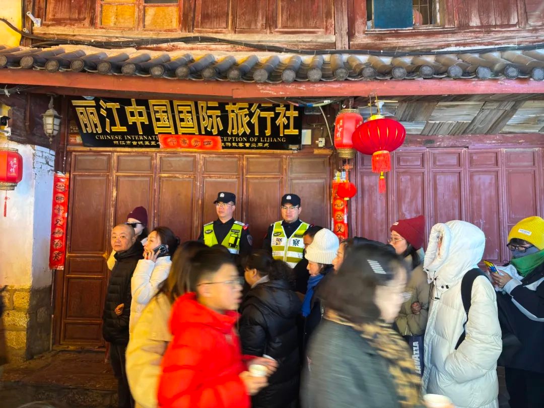 大年初三，丽江美景背后的平安底色！你知道吗？  第5张