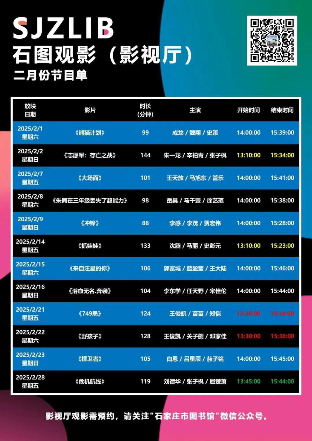 二月石家庄图书馆活动大揭秘！你想知道中山国的历史秘密吗？  第2张