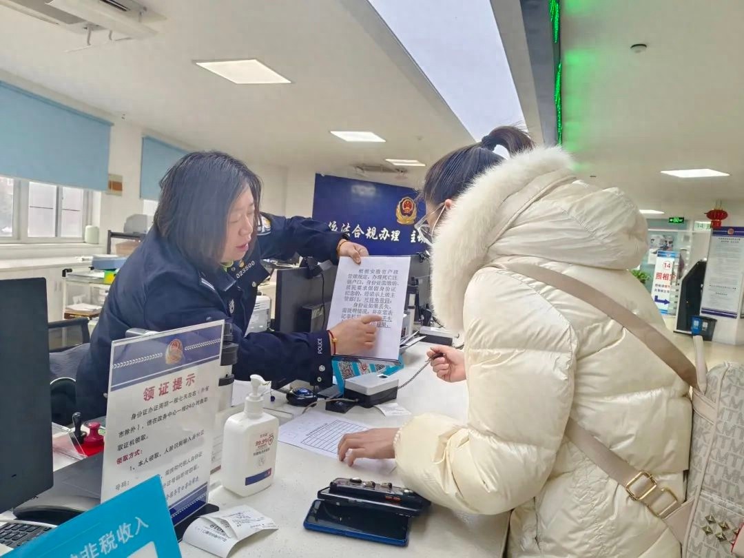 春节假期也能办身份证？花山公安户政中心的坚守让人感动  第1张