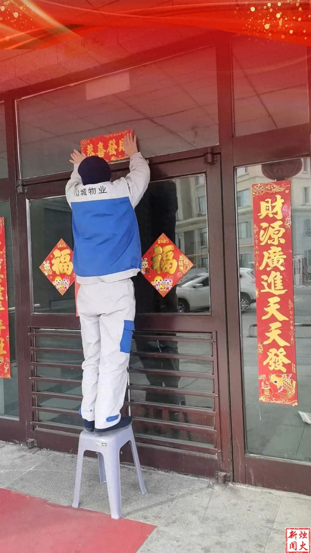春节万家团圆时，谁在默默守护我们的安宁？揭秘小区物业的坚守与奉献  第1张