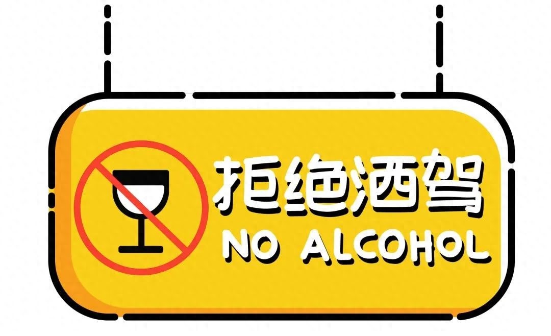 春节聚会喝酒后还敢开车？大理交警严查酒驾，这些案例让你引以为戒  第1张