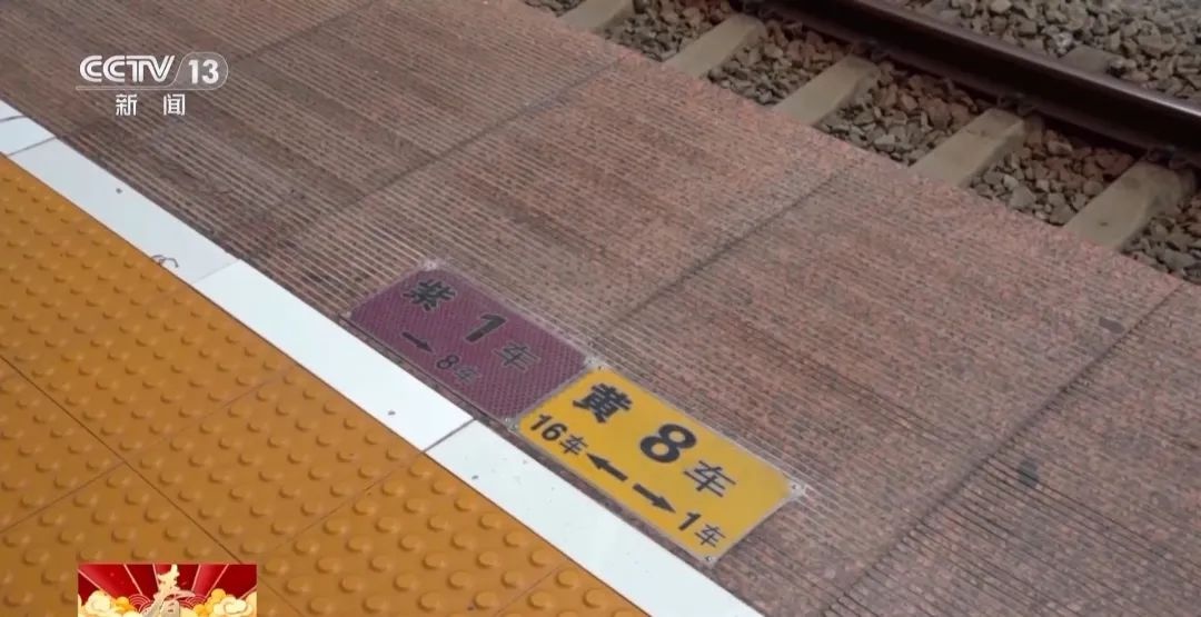 高铁站台地标颜色多且不同，到底代表啥？  第2张