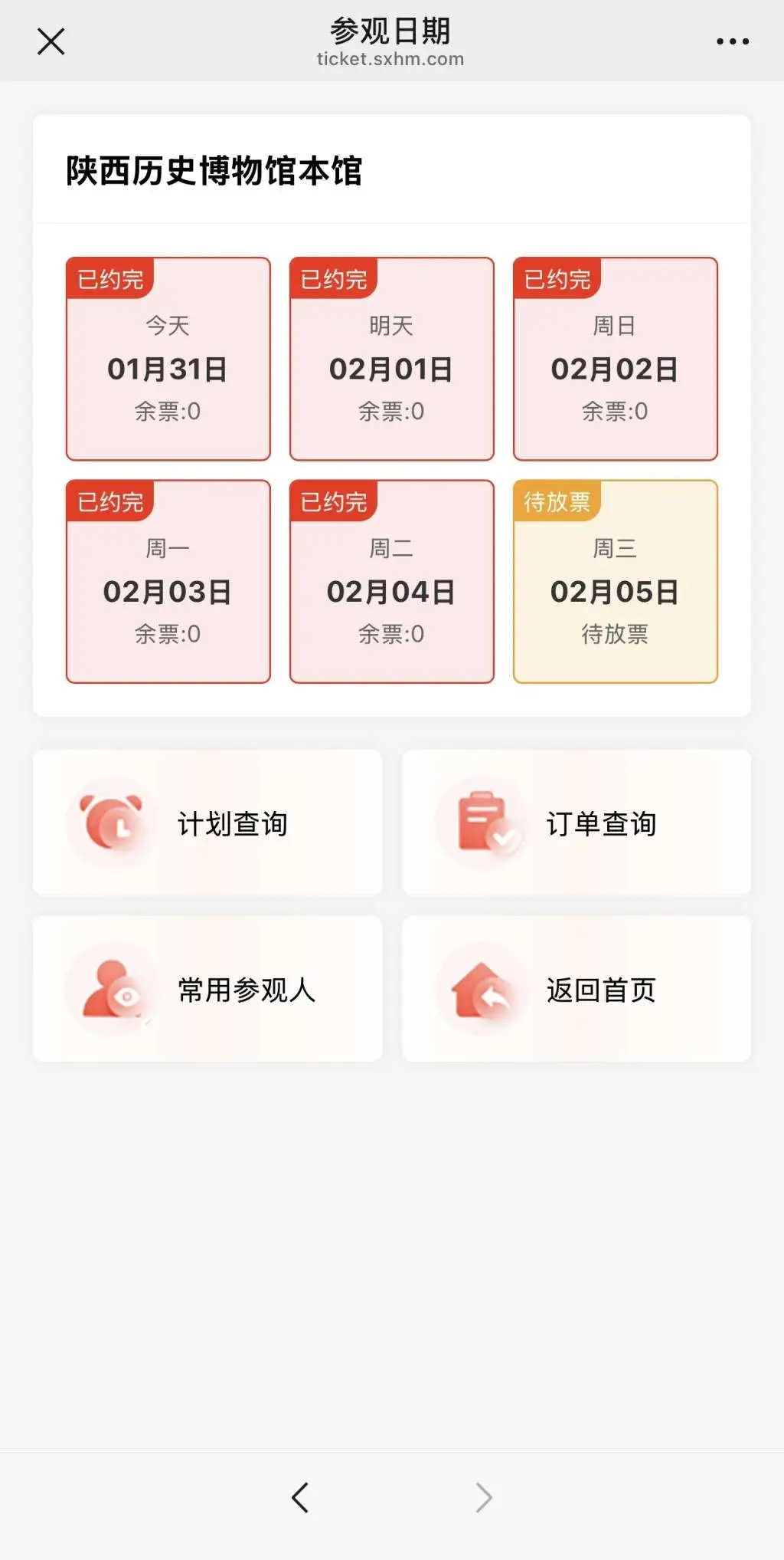 春节假期旅游火爆，热门景区一票难求？  第4张