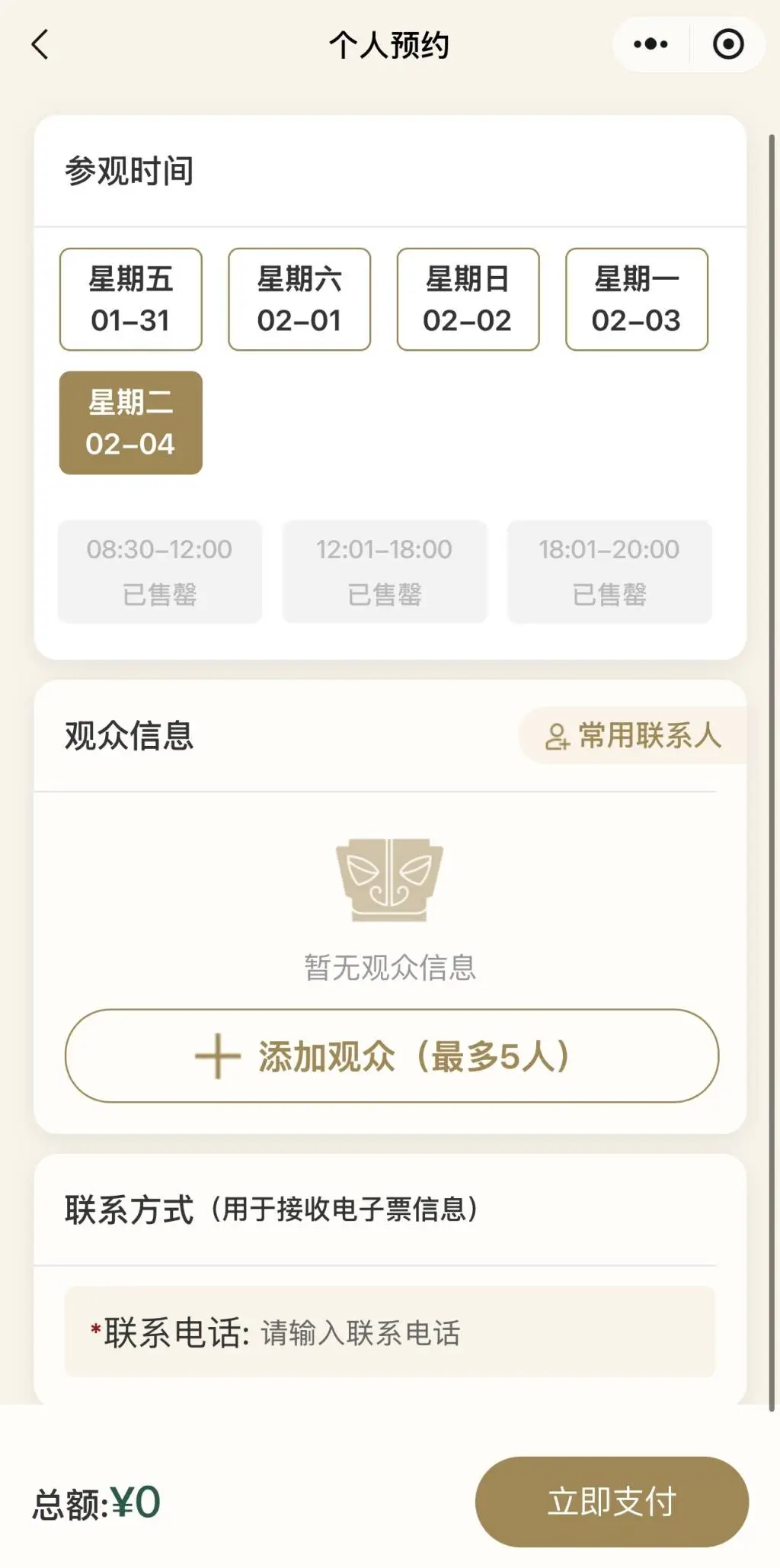 春节假期旅游火爆，热门景区一票难求？  第5张