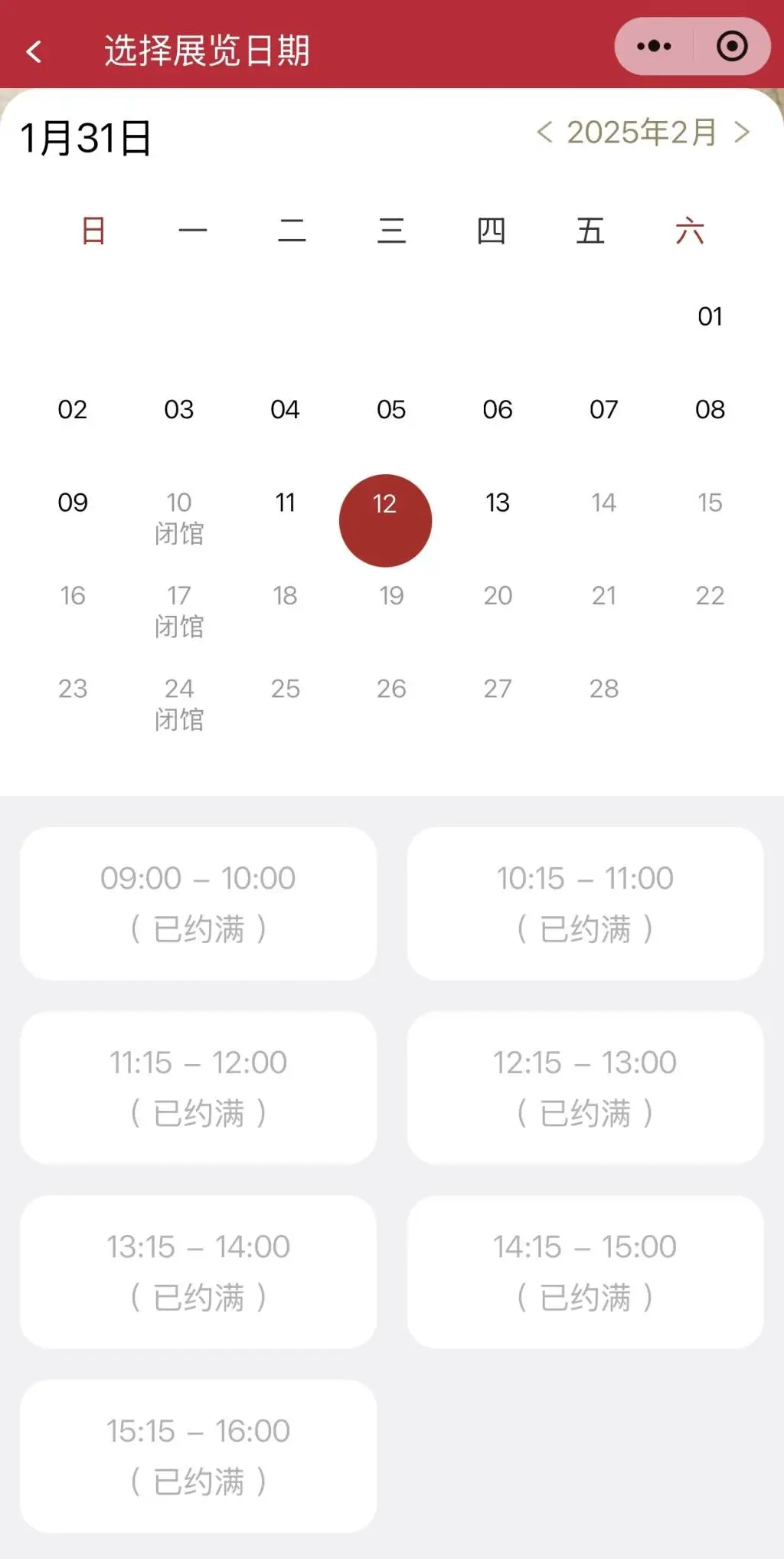 春节假期旅游火爆，热门景区一票难求？  第6张