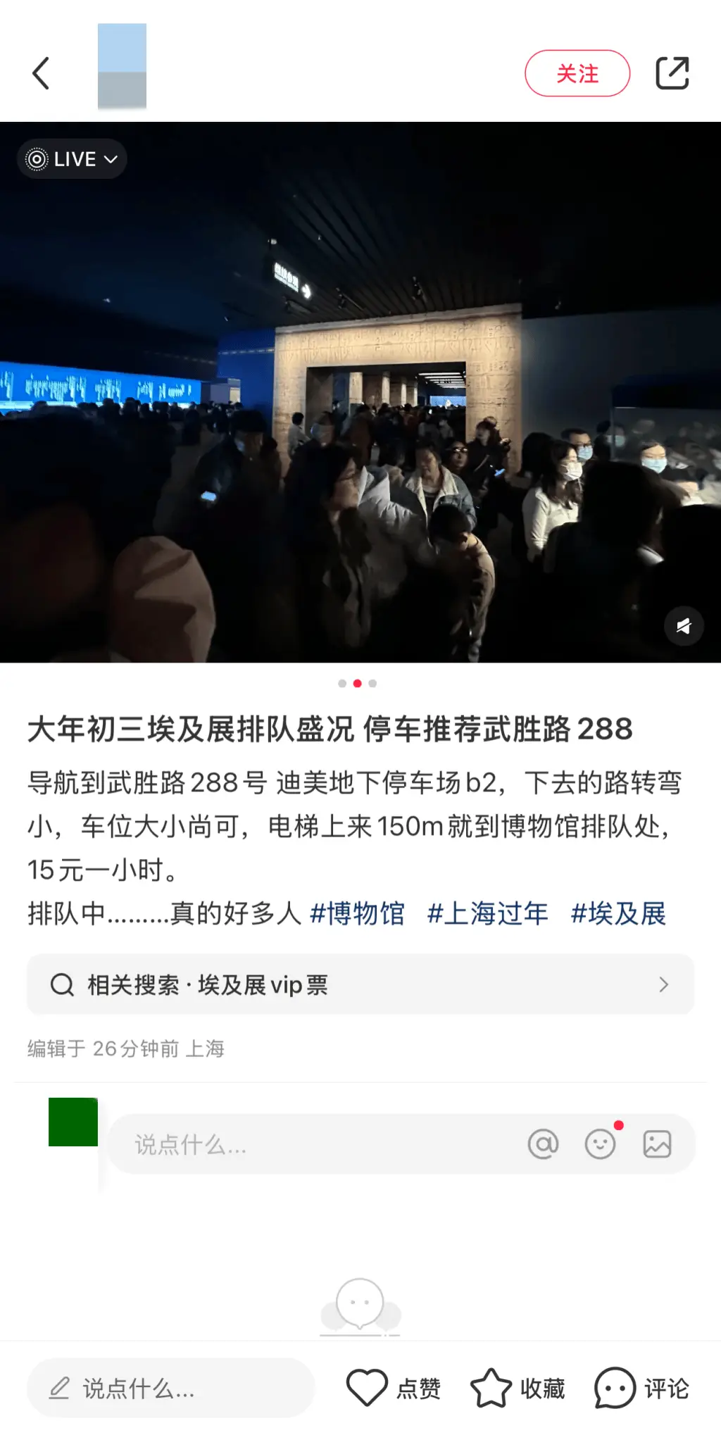 春节假期旅游火爆，热门景区一票难求？  第8张
