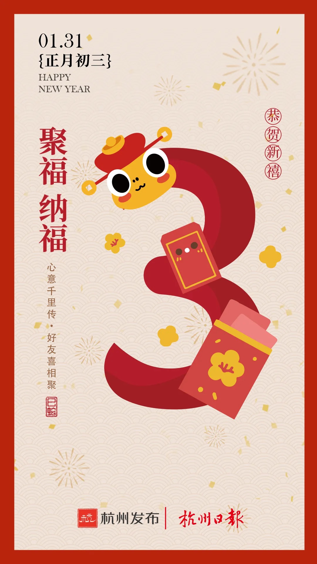 春节返程高峰来袭！杭州地铁、公交延长服务时间，你的出行计划受影响了吗？  第6张