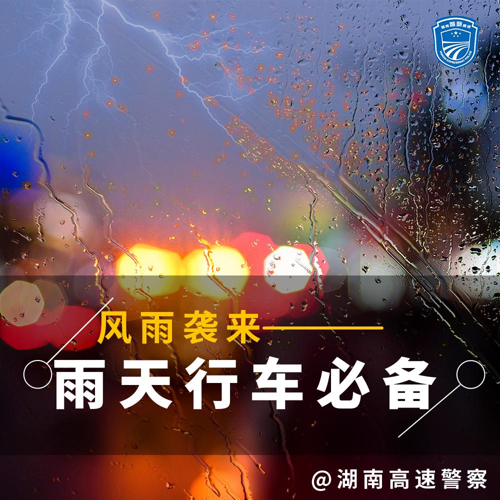 大年初三到初五湖南迎降温降雨！最高降12℃？  第3张