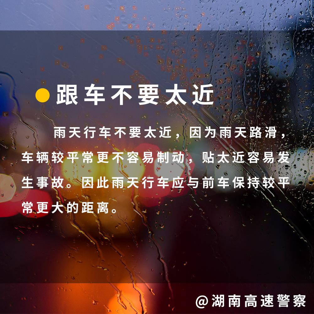 大年初三到初五湖南迎降温降雨！最高降12℃？  第4张