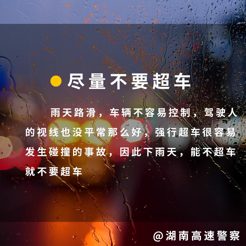 大年初三到初五湖南迎降温降雨！最高降12℃？  第5张