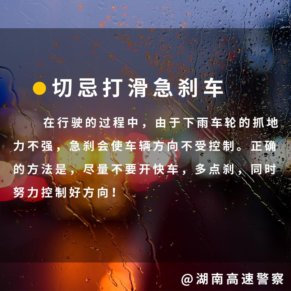 大年初三到初五湖南迎降温降雨！最高降12℃？  第6张