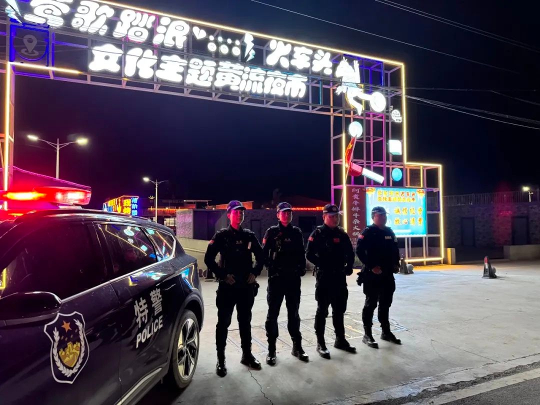 乐东特警春节巡逻大揭秘：如何1、3、5分钟快速反应，守护你的平安？  第5张