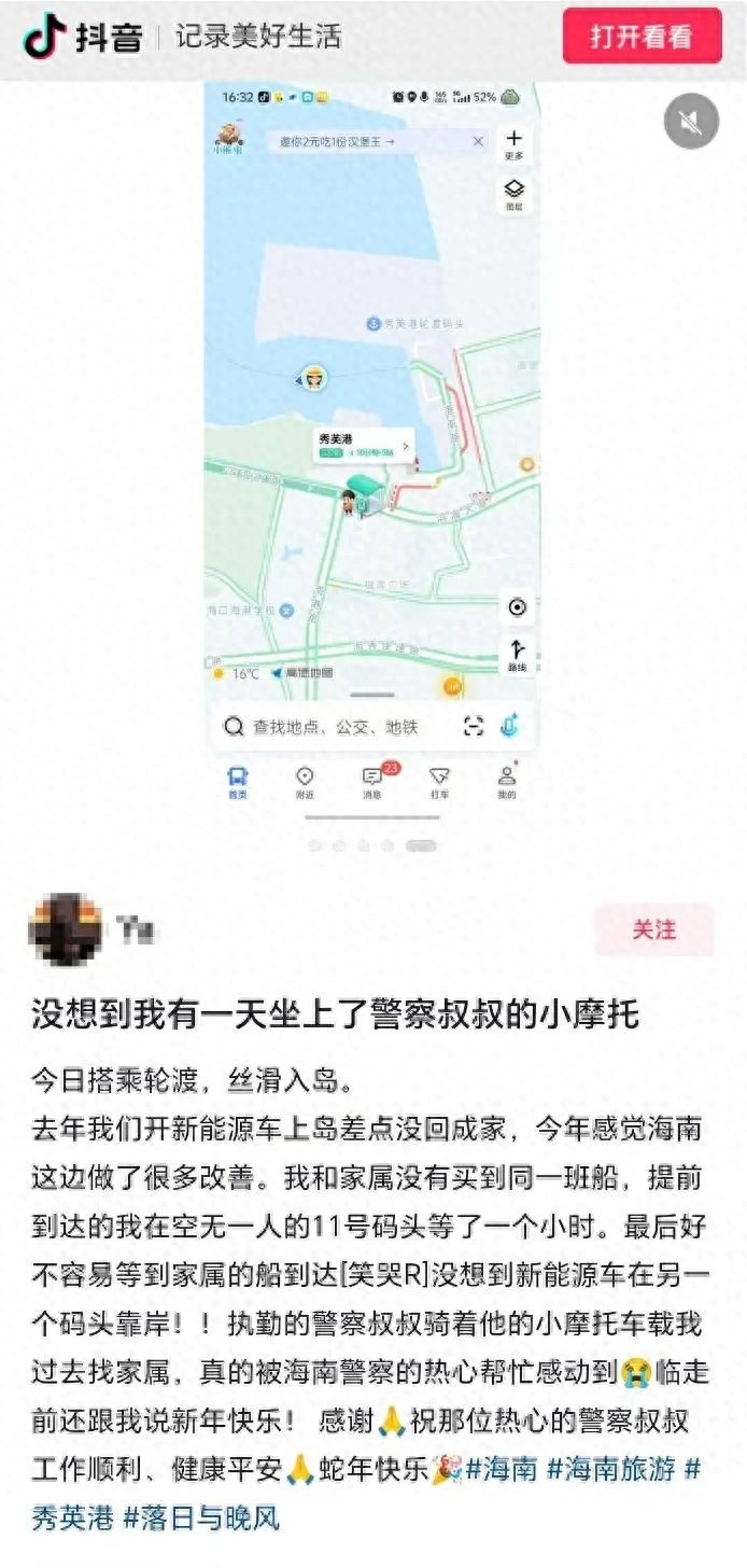 警察叔叔的小摩托竟成暖心神器！你猜这位游客经历了什么？  第1张