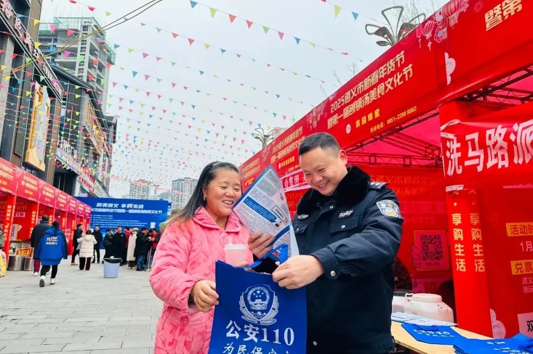 春节期间，遵义公安如何守护你的平安？揭秘警察蜀黍的city walk  第8张