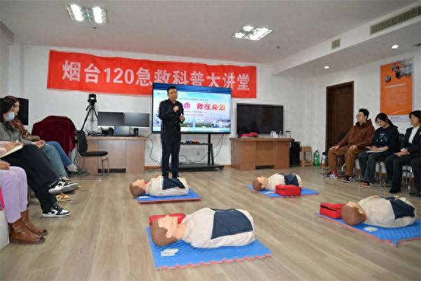 提升应急救援能力，烟台30余人参加AED设备管理员培训班?