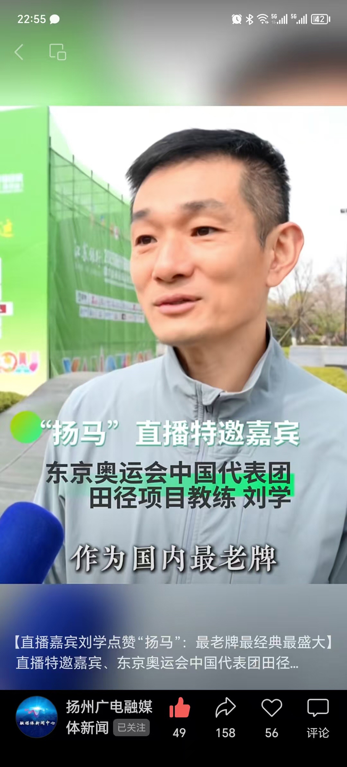 扬马直播钱文忠刘学金句频出!为何盛赞扬州? 第2张 扬马直播钱文忠刘学金句频出!为何盛赞扬州? 第2张