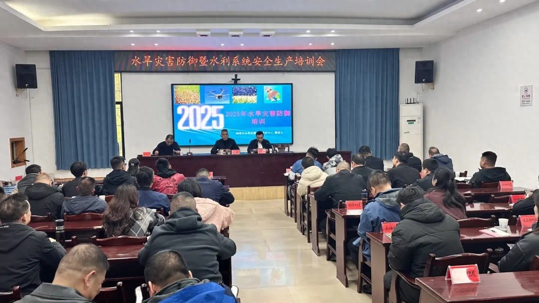 60余人齐聚一堂！雨湖区水利局这场培训如何筑牢安全防线？