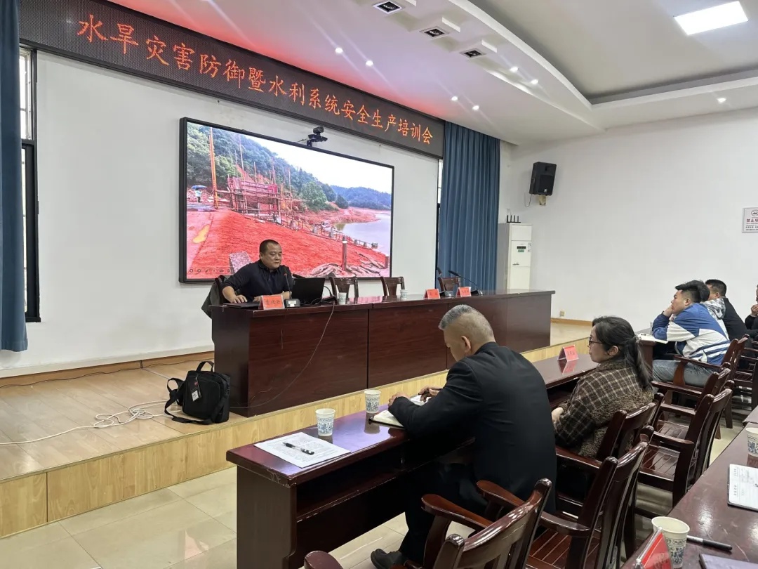 60余人齐聚一堂！雨湖区水利局这场培训如何筑牢安全防线？  第2张