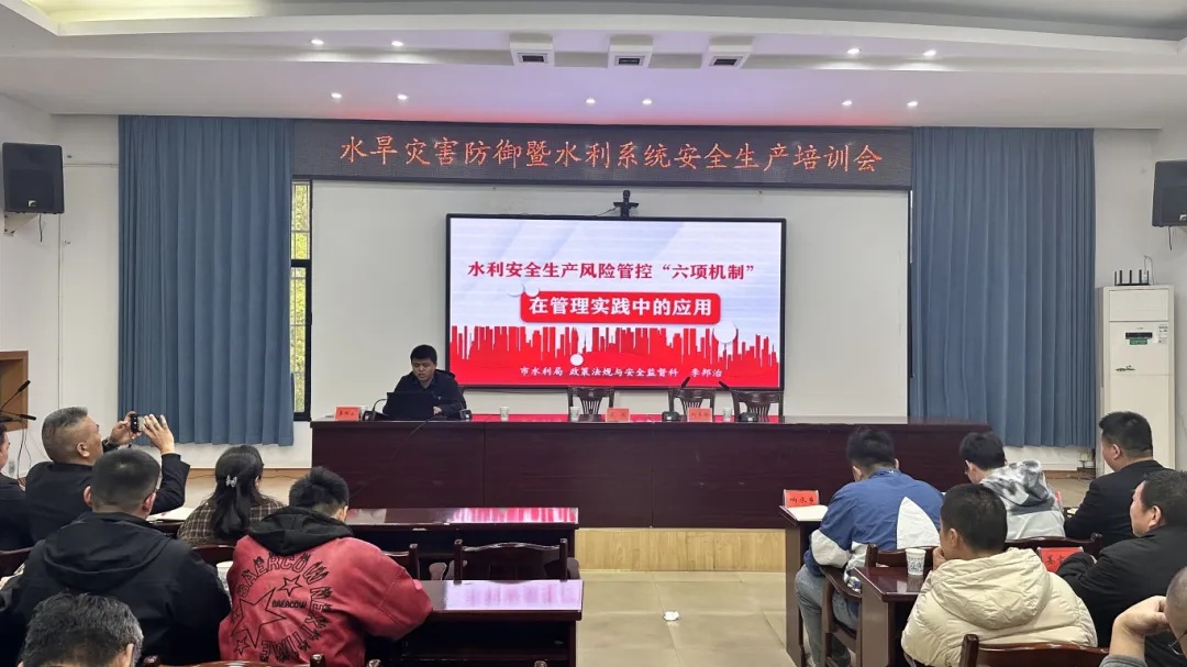 60余人齐聚一堂！雨湖区水利局这场培训如何筑牢安全防线？  第3张