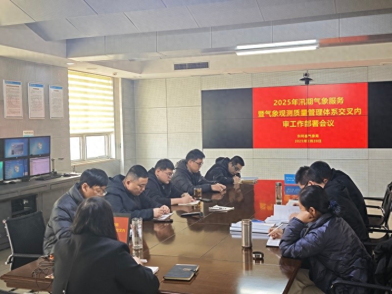 2025年汛期将至，东阿县气象局如何筑牢防灾减灾第一道防线？
