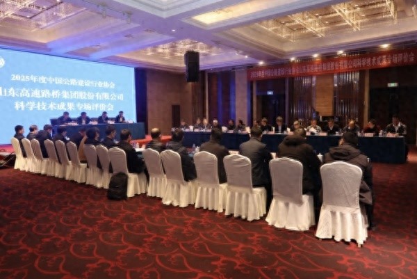 山东高速路桥集团科技成果评价会，20余项项目成果如何？  第1张