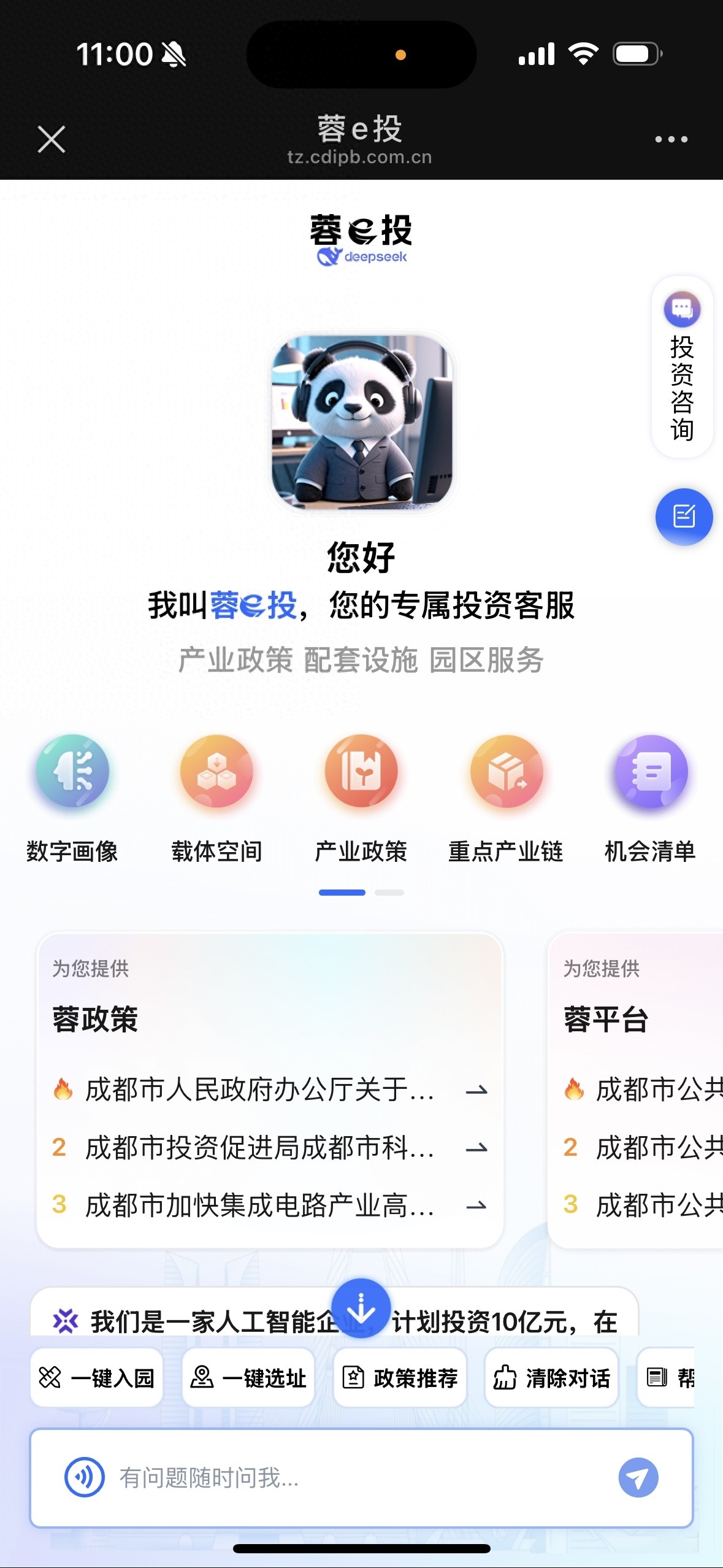 蓉e投在成都上线试运行! 究竟有何独特之处?