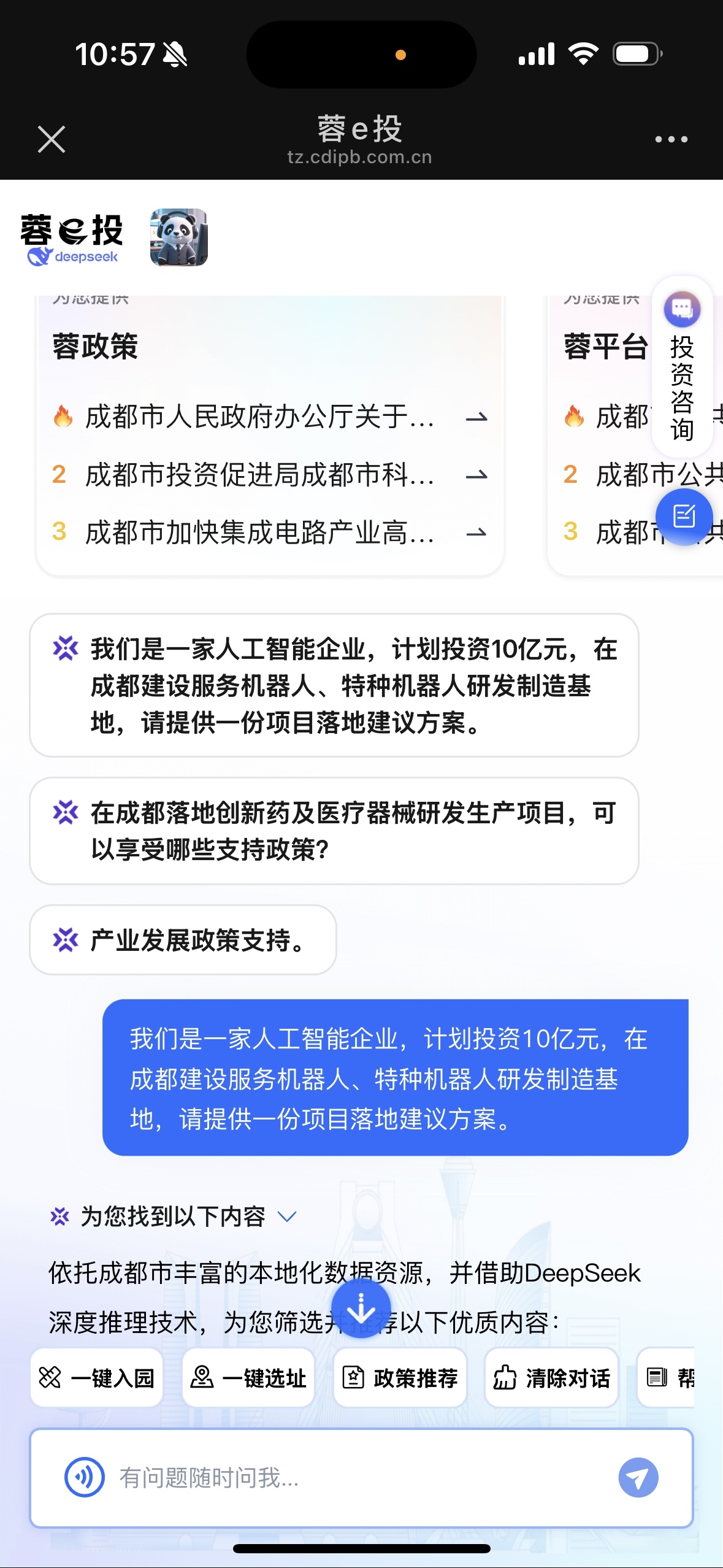 蓉e投在成都上线试运行! 究竟有何独特之处?  第2张